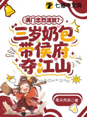 满级幼崽穿越，流放路上杀疯了